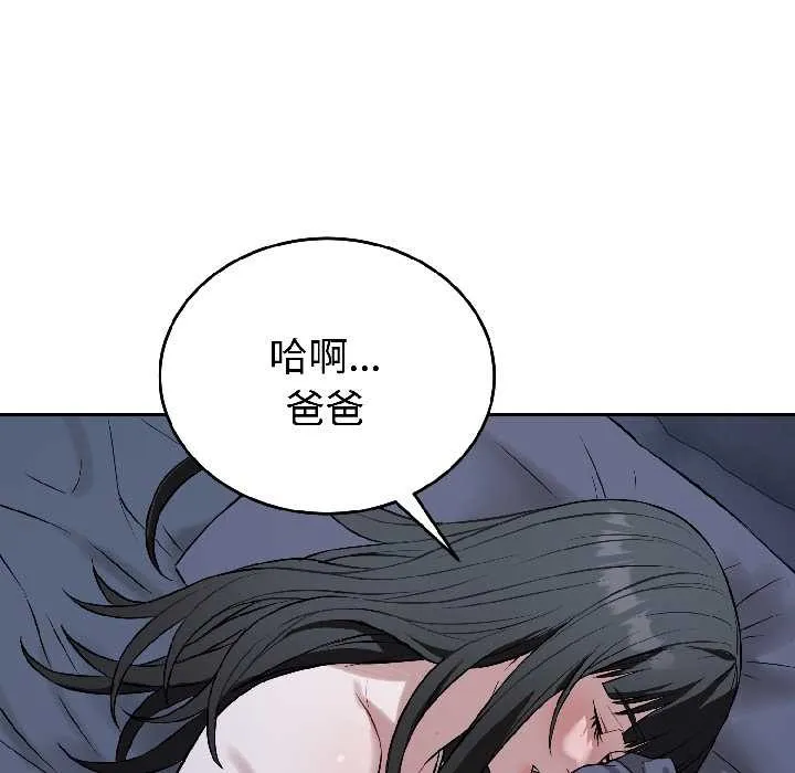 錯位的星辰第27話