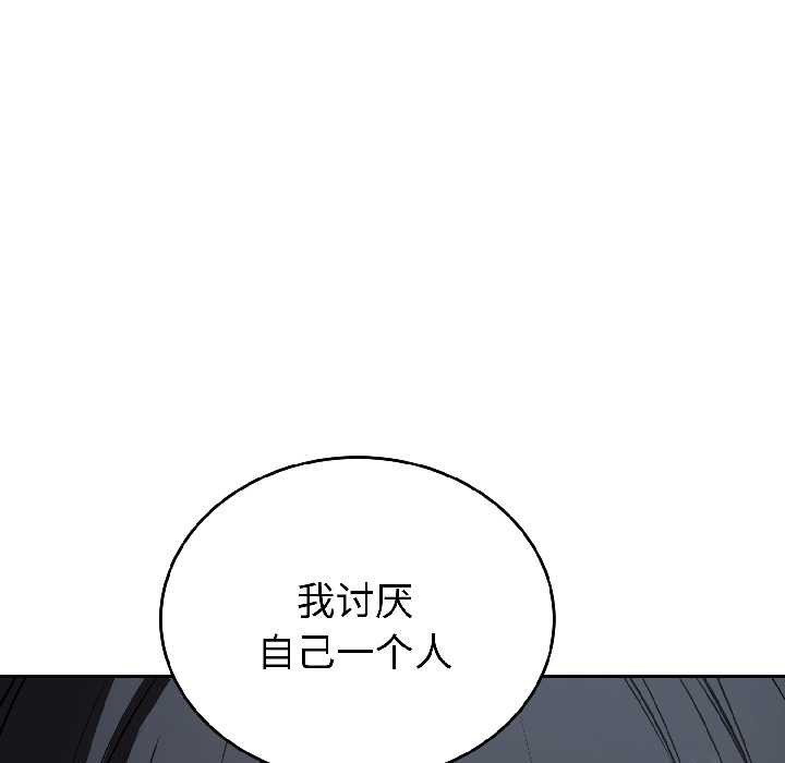 錯位的星辰第27話