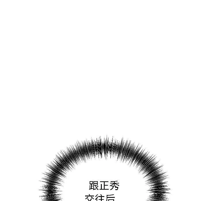 錯位的星辰第27話