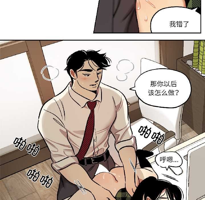 雪人第35話