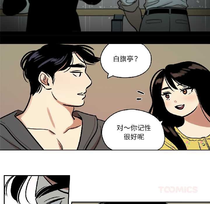 雪人第35話