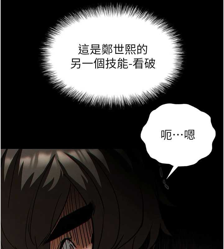末日鵰堡第60話-被烈火焚燒的娜璉