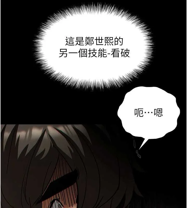 末日鵰堡第60話-被烈火焚燒的娜璉