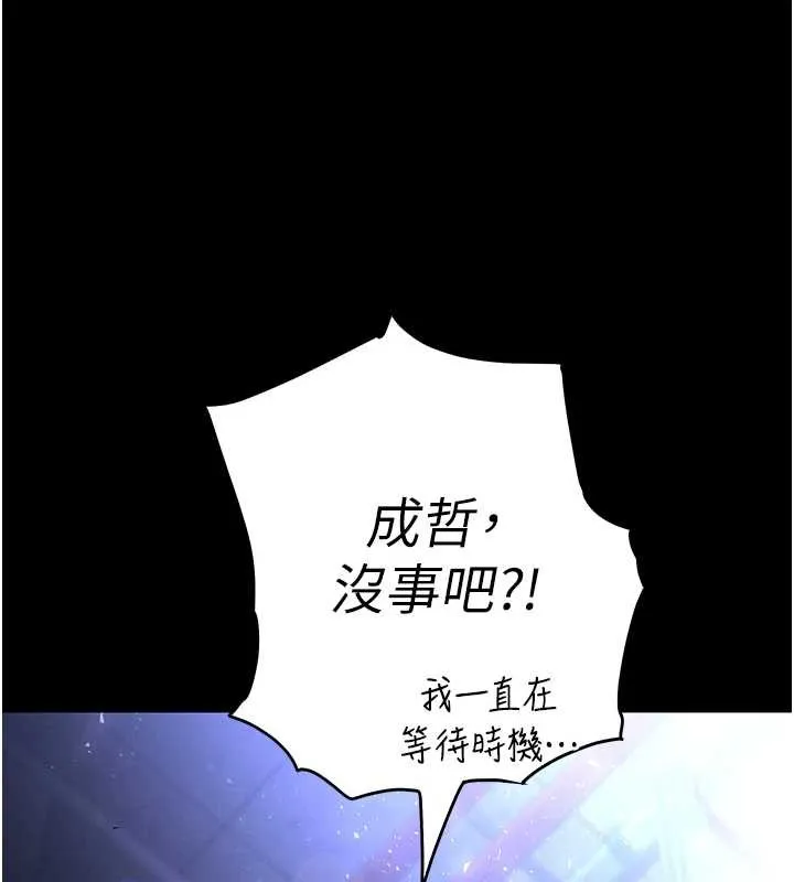 末日鵰堡第60話-被烈火焚燒的娜璉