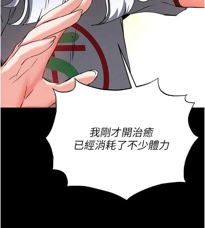 末日鵰堡第60話-被烈火焚燒的娜璉