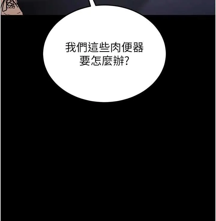 末日鵰堡第60話-被烈火焚燒的娜璉