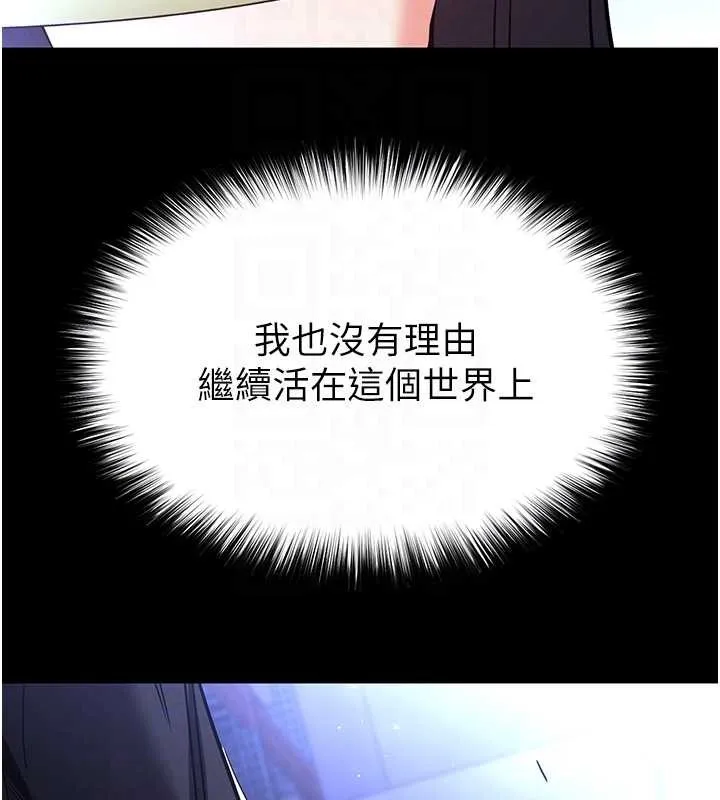 末日鵰堡第60話-被烈火焚燒的娜璉