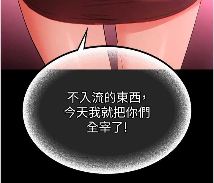 末日鵰堡第60話-被烈火焚燒的娜璉