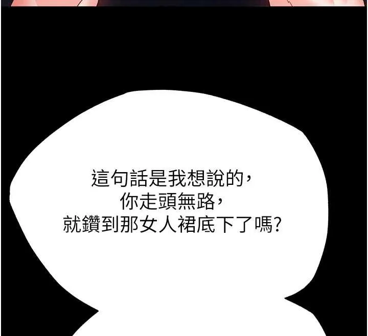 末日鵰堡第60話-被烈火焚燒的娜璉