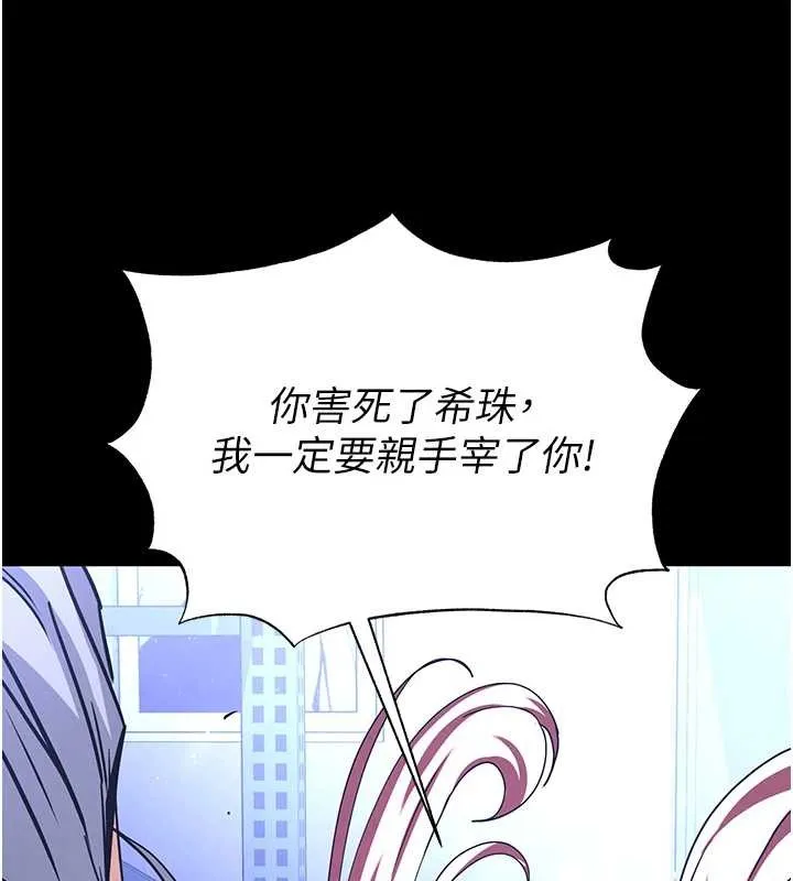 末日鵰堡第60話-被烈火焚燒的娜璉