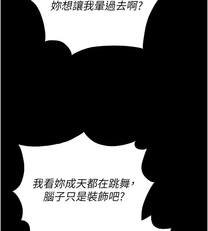 末日鵰堡第60話-被烈火焚燒的娜璉