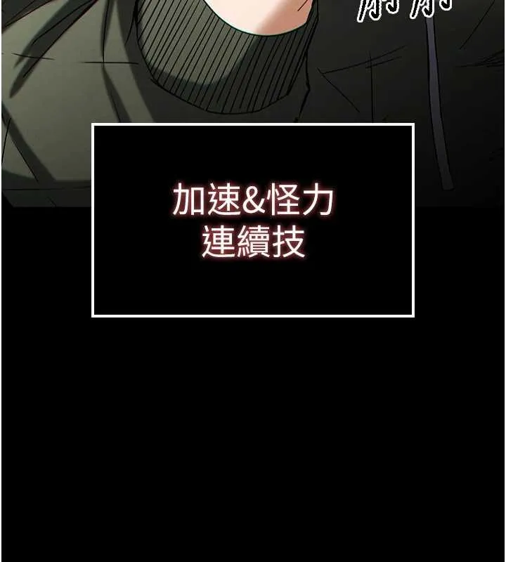 末日鵰堡第60話-被烈火焚燒的娜璉