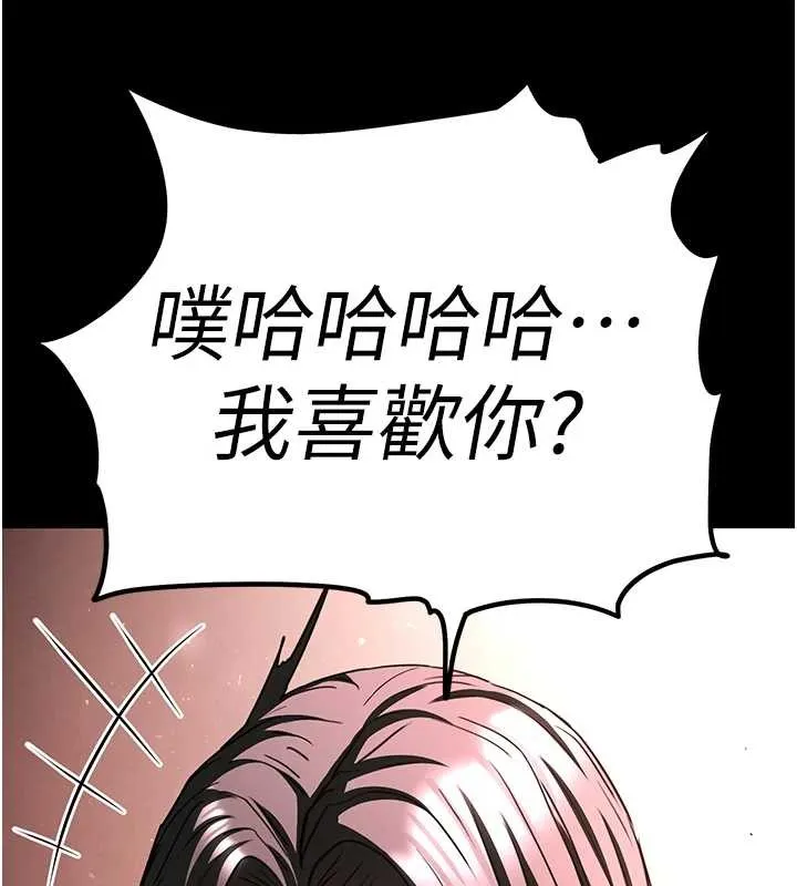 末日鵰堡第60話-被烈火焚燒的娜璉