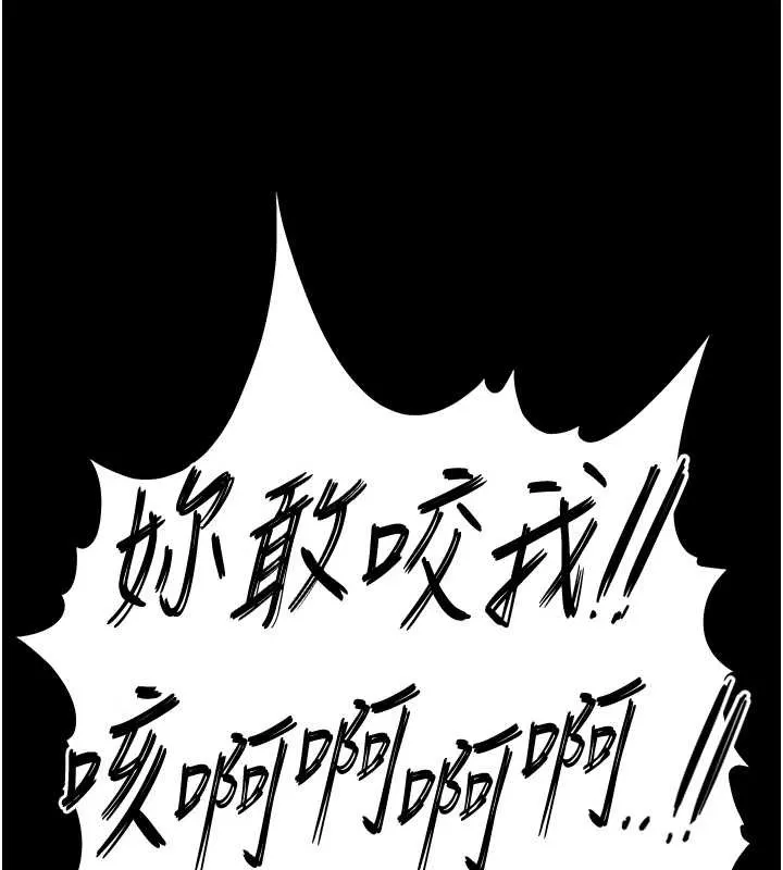 末日鵰堡第60話-被烈火焚燒的娜璉