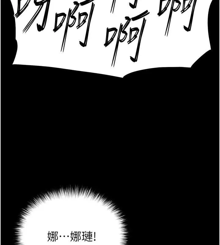 末日鵰堡第60話-被烈火焚燒的娜璉