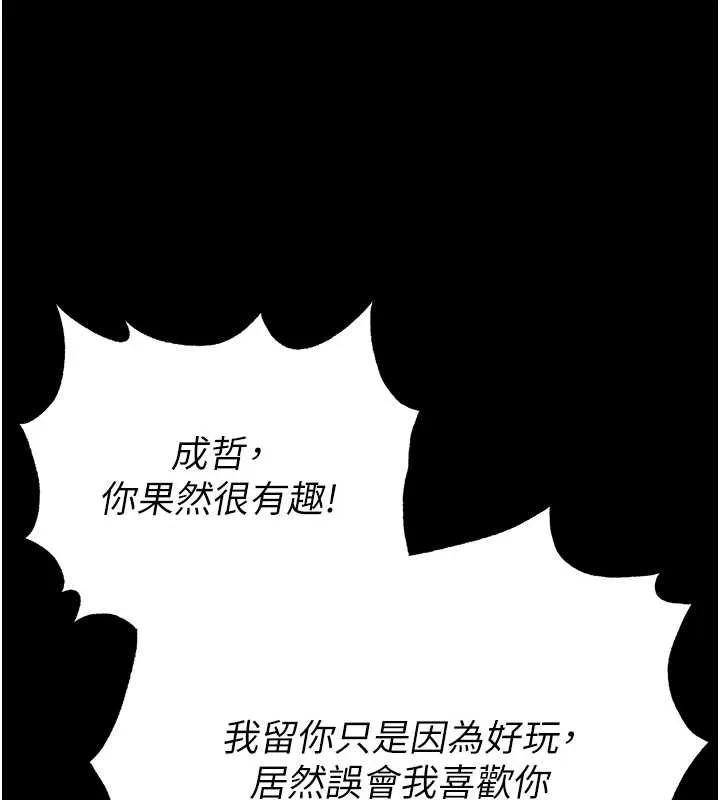 末日鵰堡第60話-被烈火焚燒的娜璉