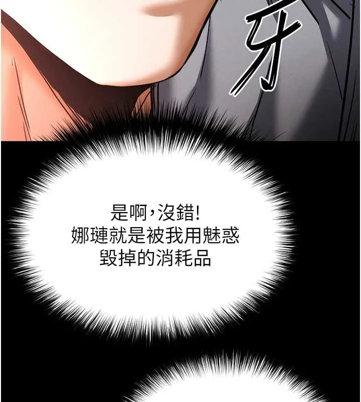 末日鵰堡第60話-被烈火焚燒的娜璉