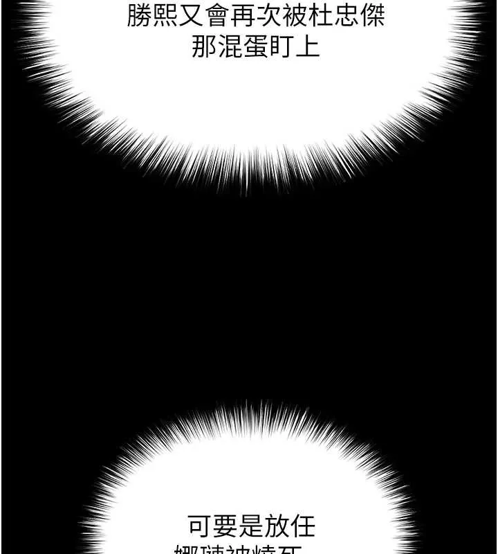 末日鵰堡第60話-被烈火焚燒的娜璉