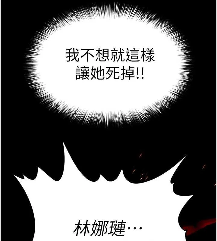 末日鵰堡第60話-被烈火焚燒的娜璉