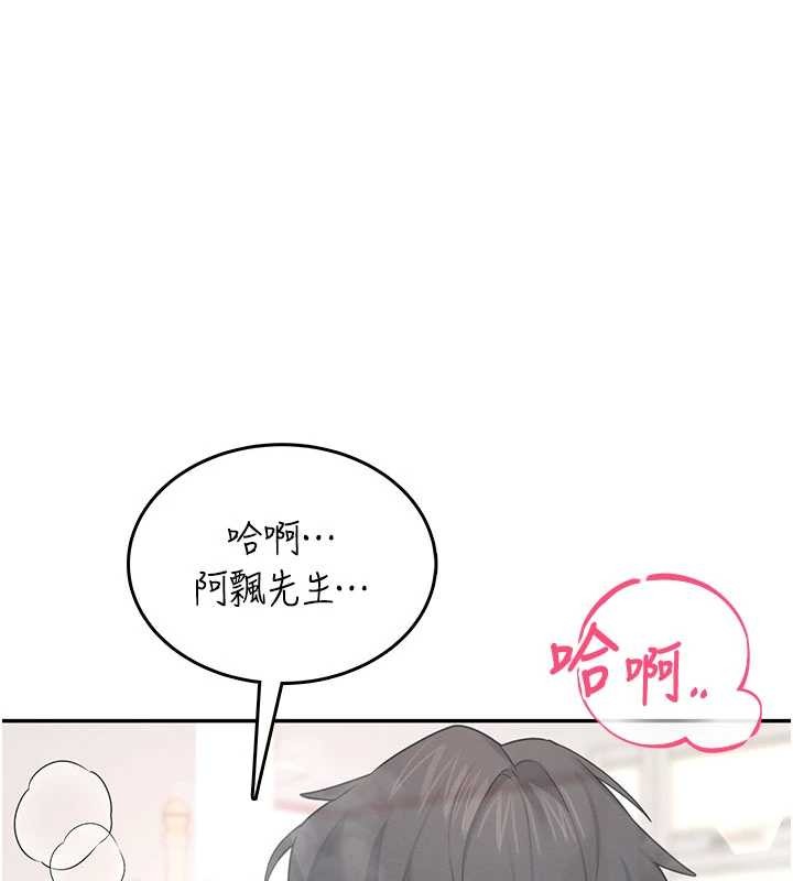 飞机杯女神连线中第44話-我的身體只有祢能碰♥