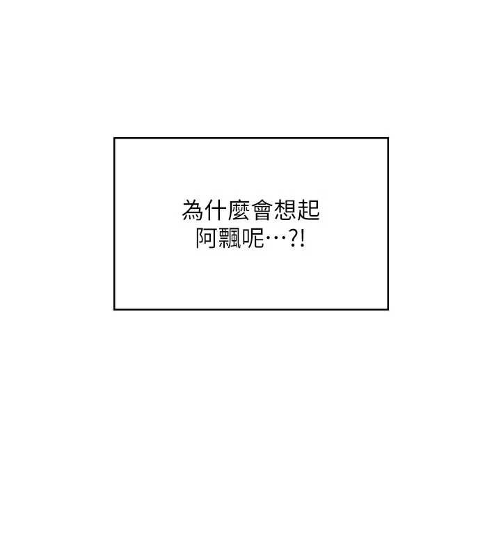 飞机杯女神连线中第44話-我的身體只有祢能碰&hearts;