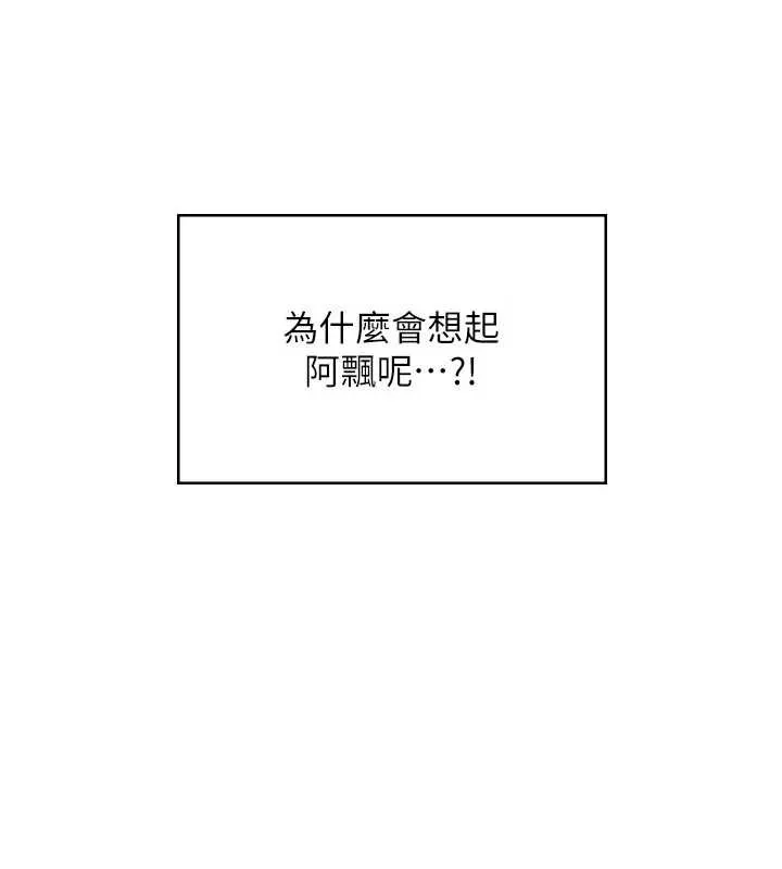 飛機盃女神連線中第44話-我的身體只有祢能碰&hearts;