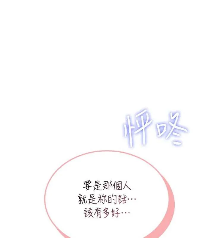 飛機盃女神連線中第44話-我的身體只有祢能碰&hearts;