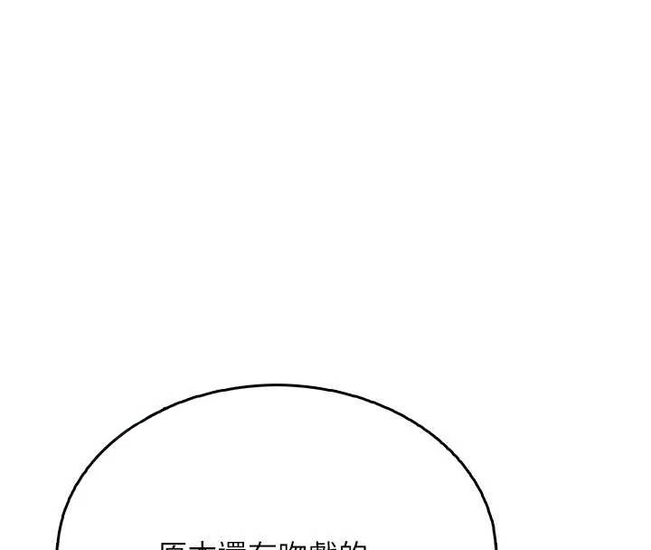 飞机杯女神连线中第44話-我的身體只有祢能碰♥