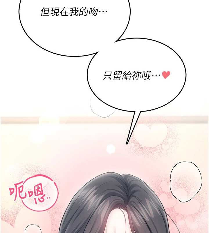 飞机杯女神连线中第44話-我的身體只有祢能碰♥
