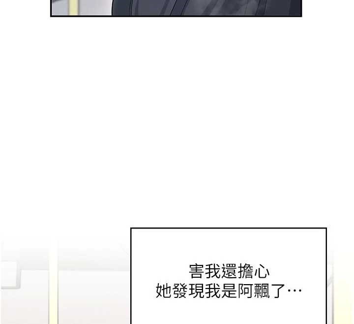 飞机杯女神连线中第44話-我的身體只有祢能碰♥