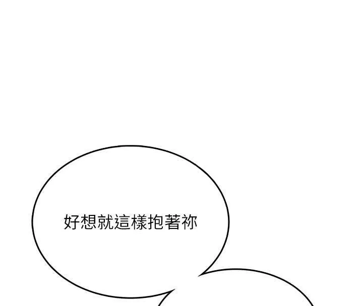 飛機盃女神連線中第44話-我的身體只有祢能碰&hearts;