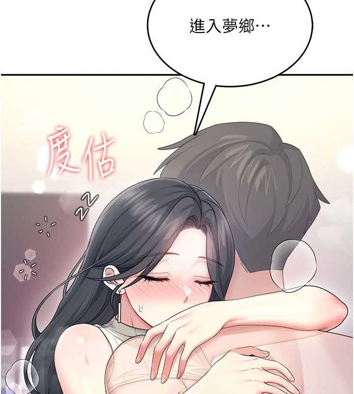 飞机杯女神连线中第44話-我的身體只有祢能碰♥