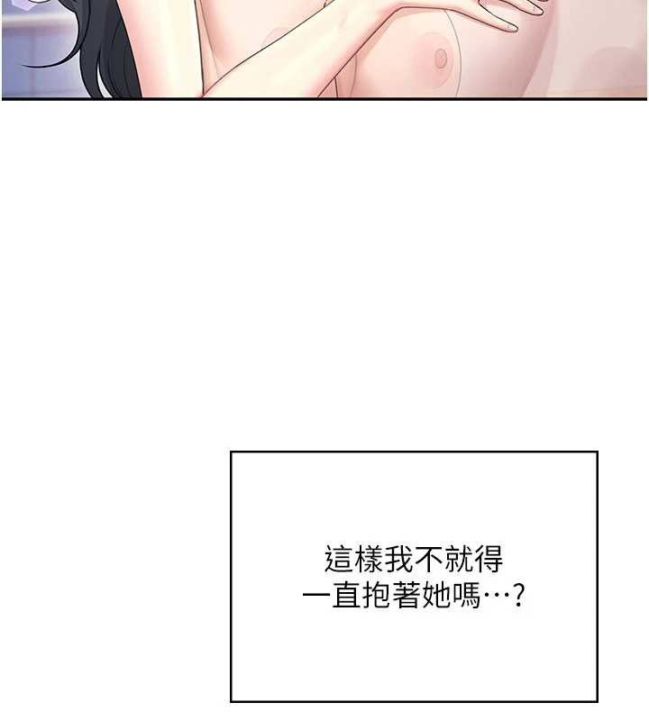 飞机杯女神连线中第44話-我的身體只有祢能碰♥