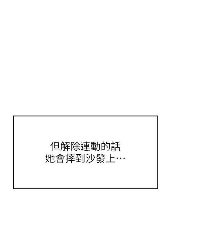 飞机杯女神连线中第44話-我的身體只有祢能碰♥