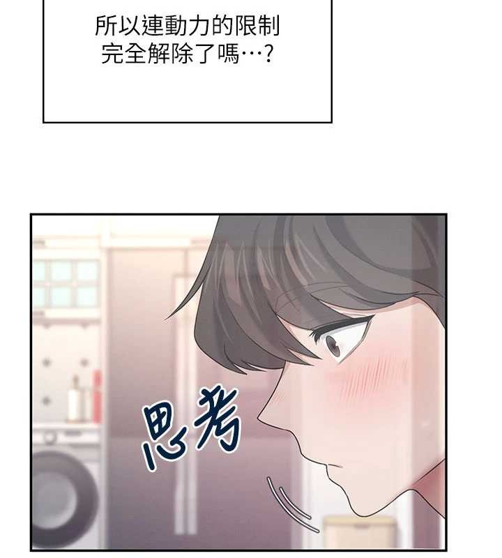 飞机杯女神连线中第44話-我的身體只有祢能碰♥