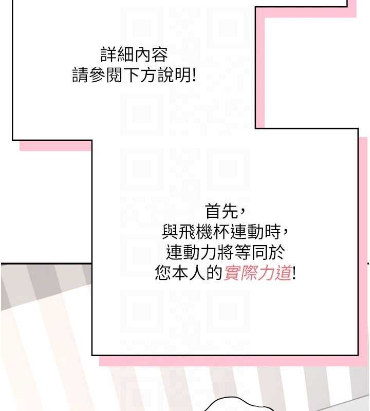 飞机杯女神连线中第44話-我的身體只有祢能碰♥