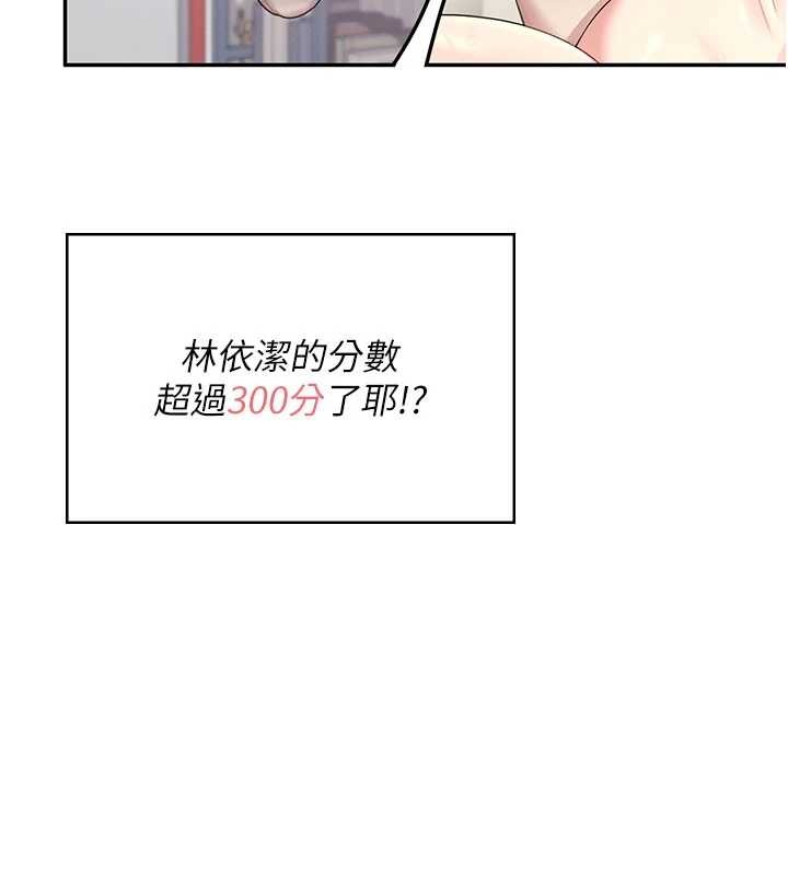 飞机杯女神连线中第44話-我的身體只有祢能碰♥
