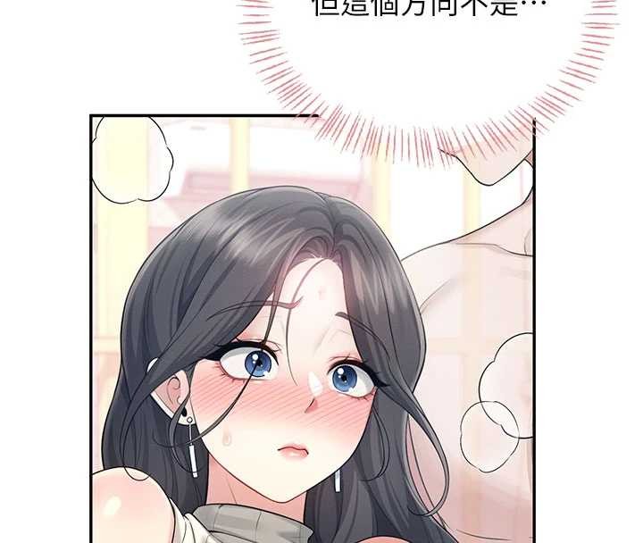 飞机杯女神连线中第44話-我的身體只有祢能碰♥