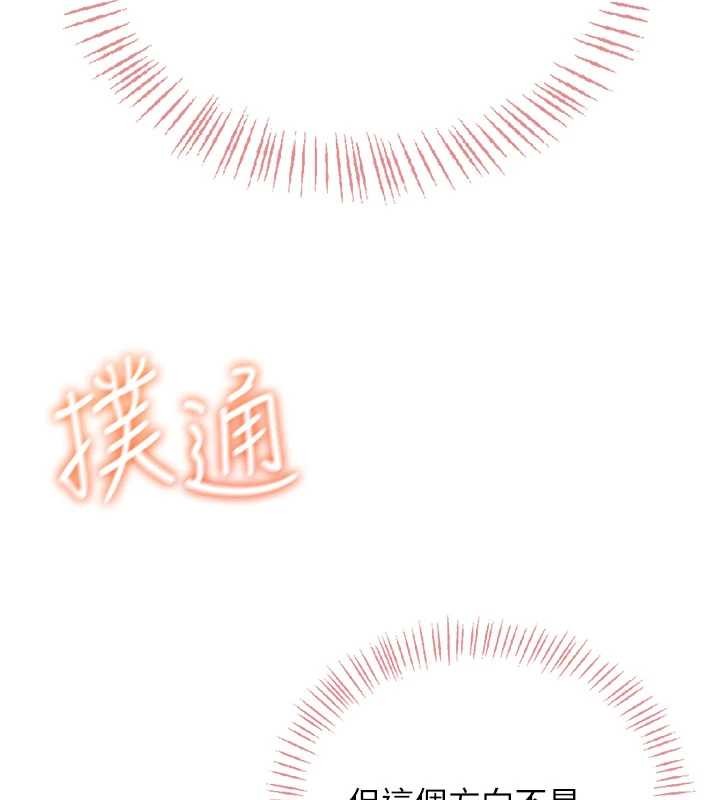 飞机杯女神连线中第44話-我的身體只有祢能碰♥