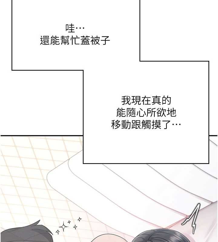 飞机杯女神连线中第44話-我的身體只有祢能碰♥