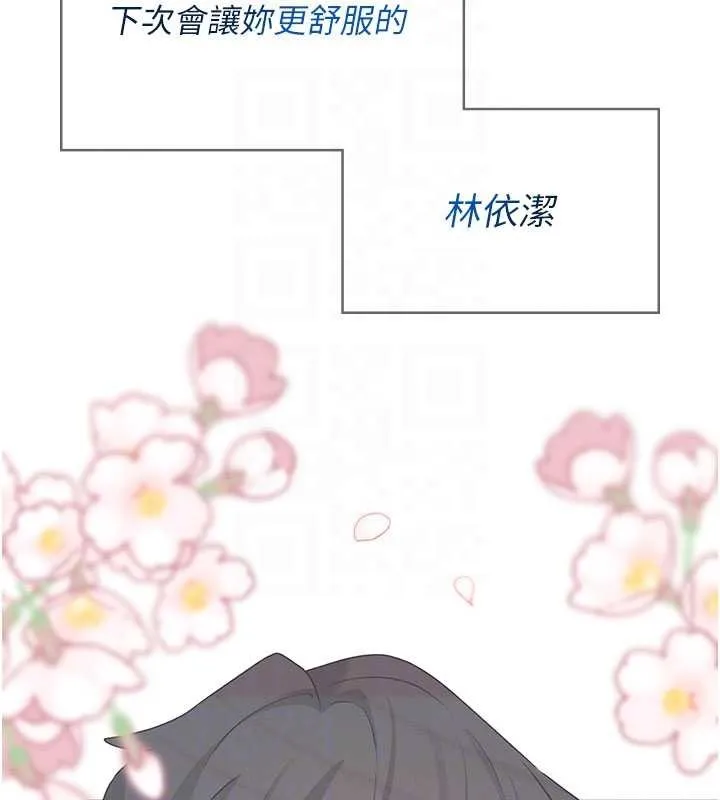 飛機盃女神連線中第44話-我的身體只有祢能碰&hearts;