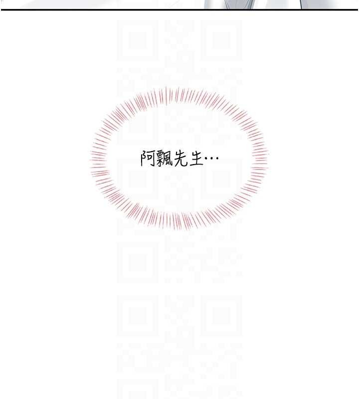 飞机杯女神连线中第44話-我的身體只有祢能碰♥