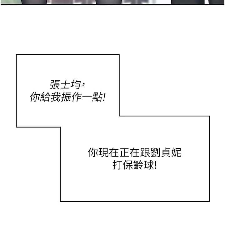 飞机杯女神连线中第44話-我的身體只有祢能碰♥