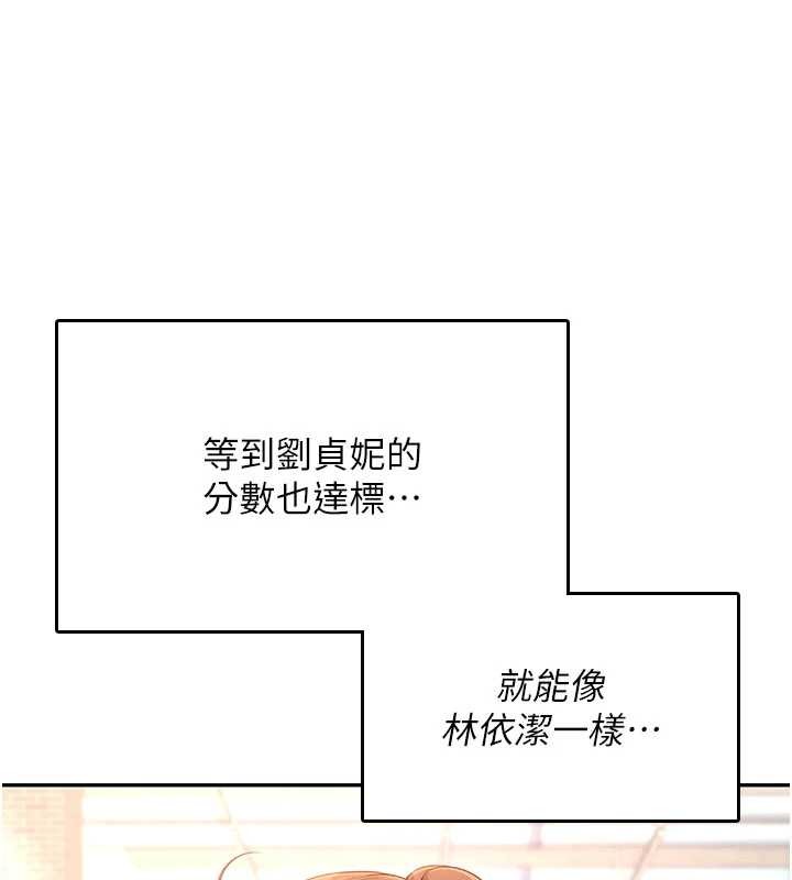 飞机杯女神连线中第44話-我的身體只有祢能碰♥