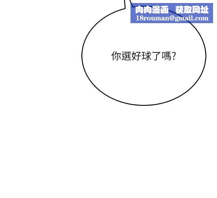 飛機盃女神連線中第44話-我的身體只有祢能碰&hearts;