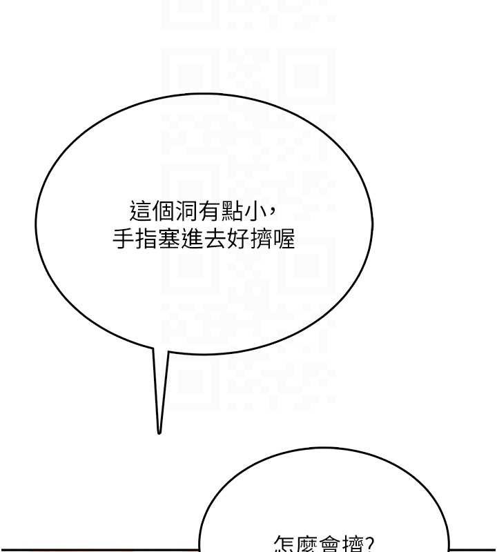 飞机杯女神连线中第44話-我的身體只有祢能碰♥