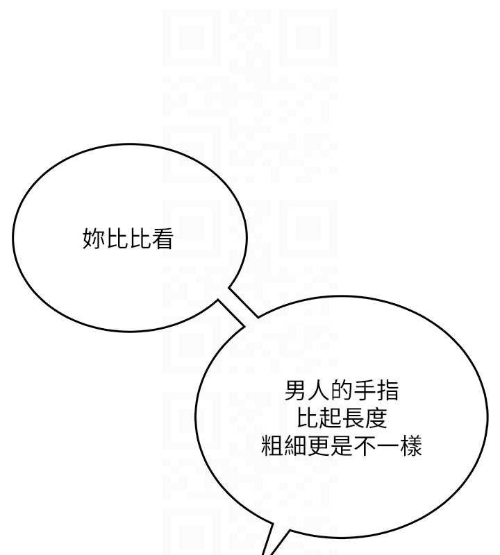 飞机杯女神连线中第44話-我的身體只有祢能碰♥