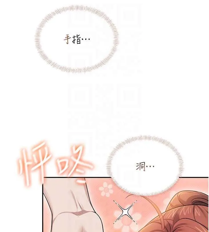 飛機盃女神連線中第44話-我的身體只有祢能碰&hearts;