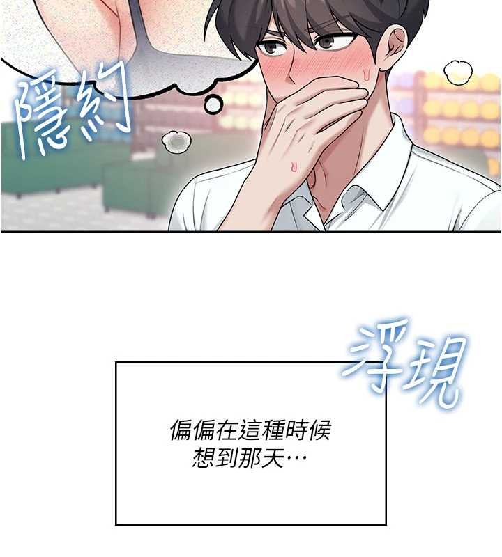 飞机杯女神连线中第44話-我的身體只有祢能碰&hearts;