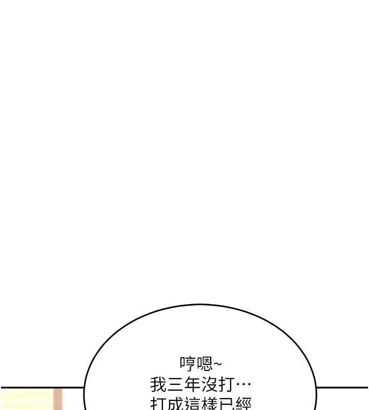 飞机杯女神连线中第44話-我的身體只有祢能碰♥